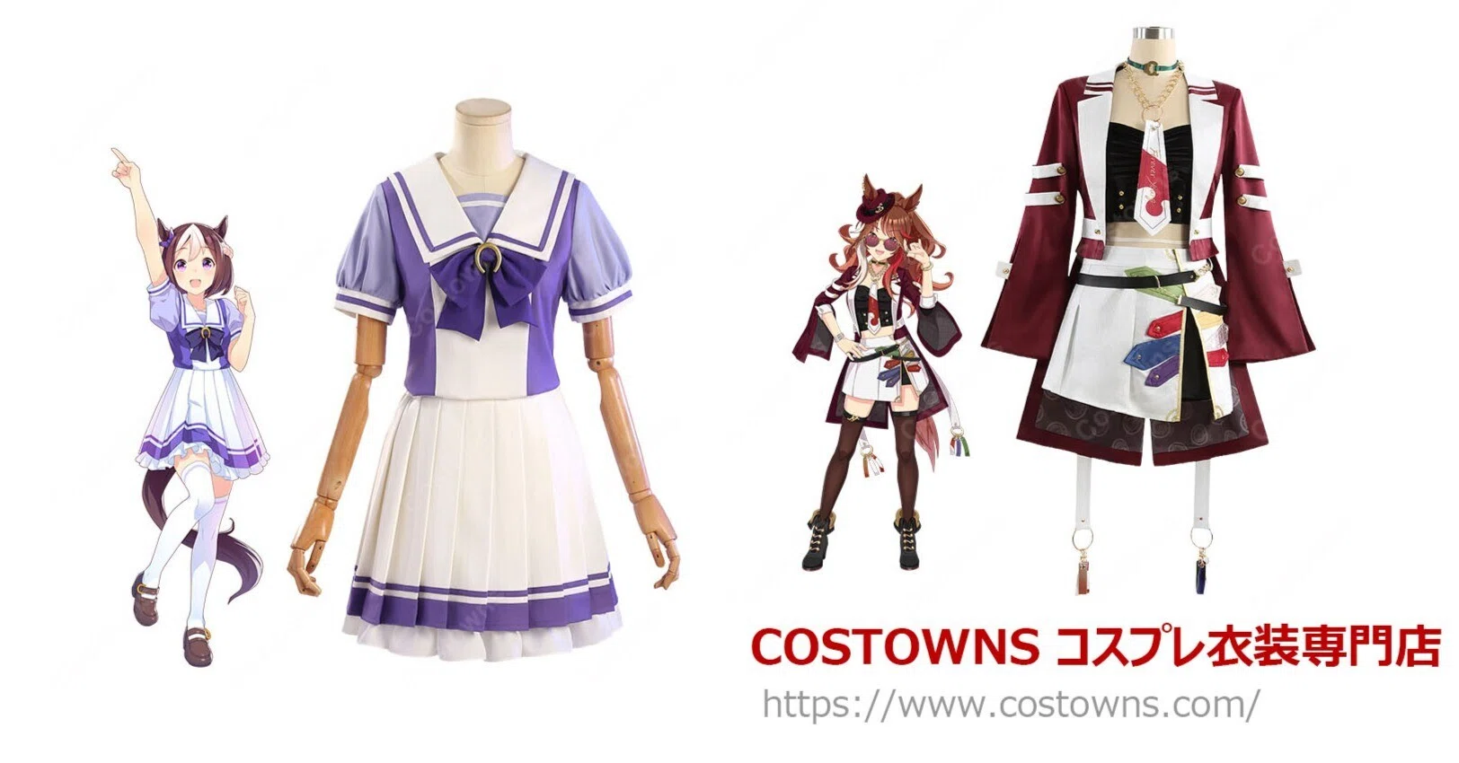 ウマ娘】新作勝負服＆夏服コスプレを徹底レビュー！高品質で評判の