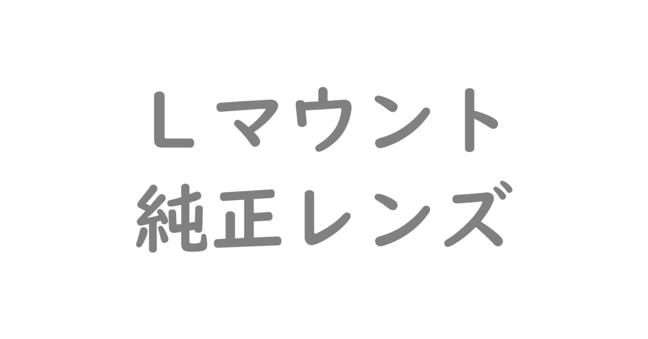 見出し画像