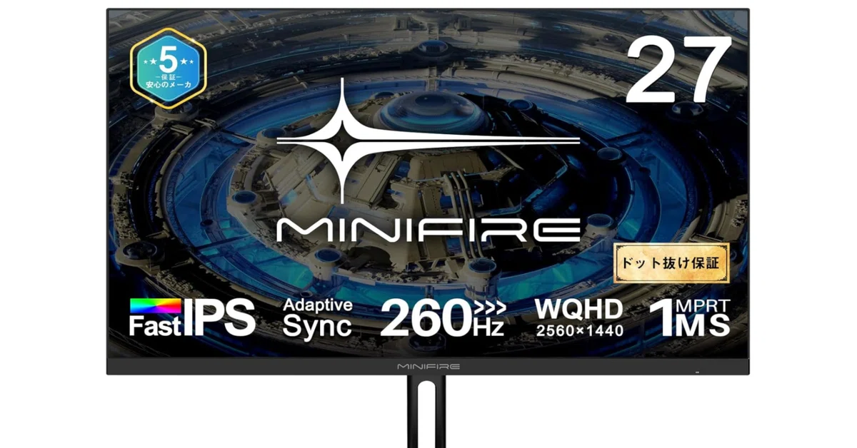 Minifire MFG27F4Q Pro レビュー｜27インチ WQHD 260Hz ゲーミング