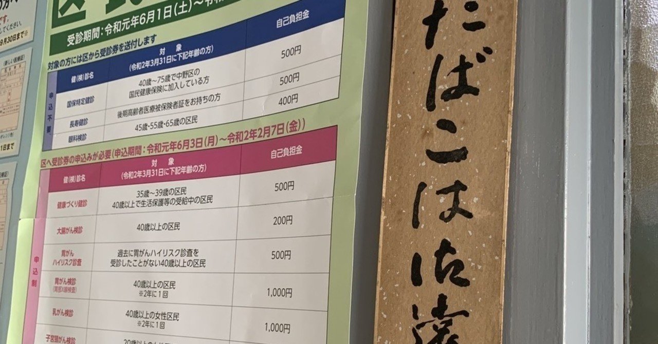 化学物質過敏症 バイオレゾナンス医療 について めもこ Note