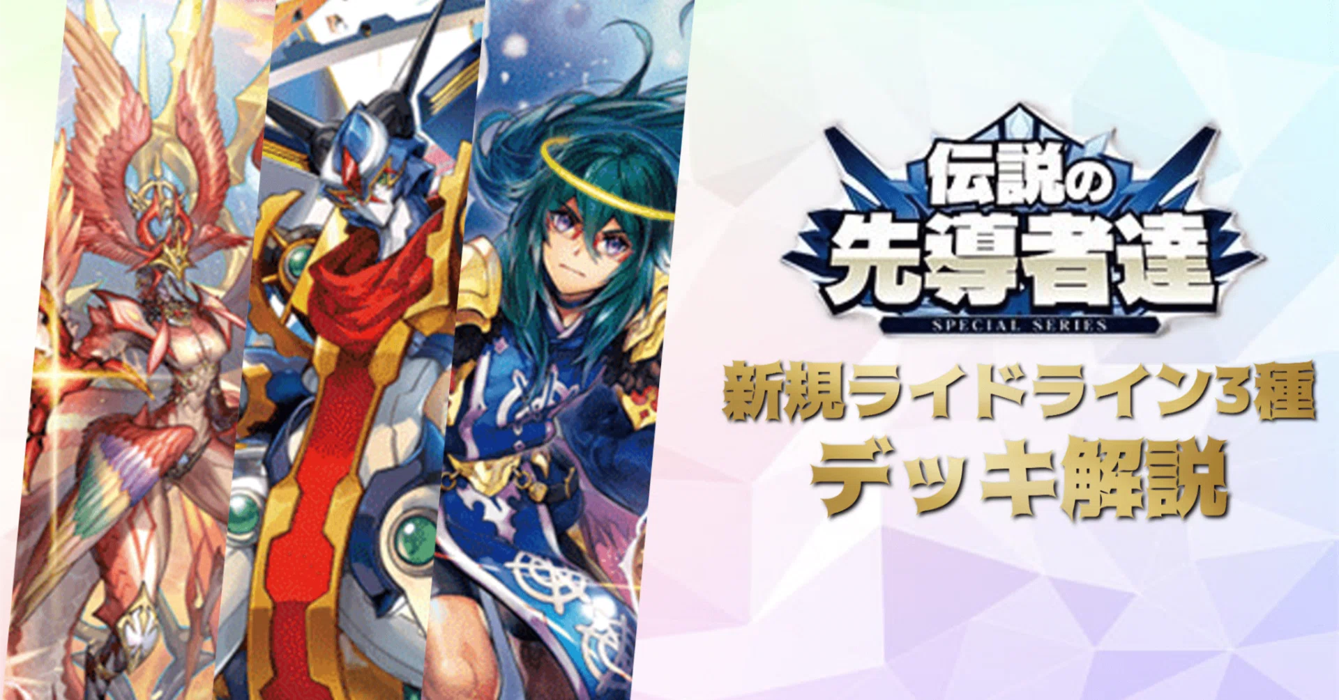 デッキ解説】