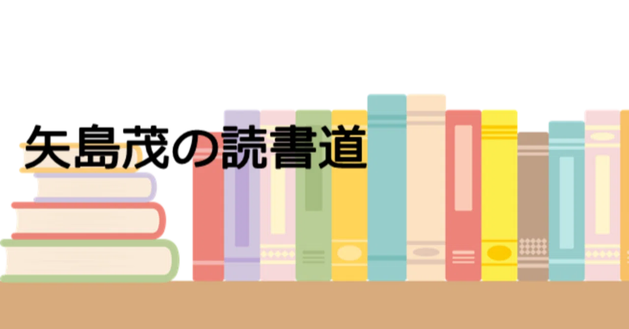 天才科学者「ニコラ・テスラ」知ってますか？｜やじしげ