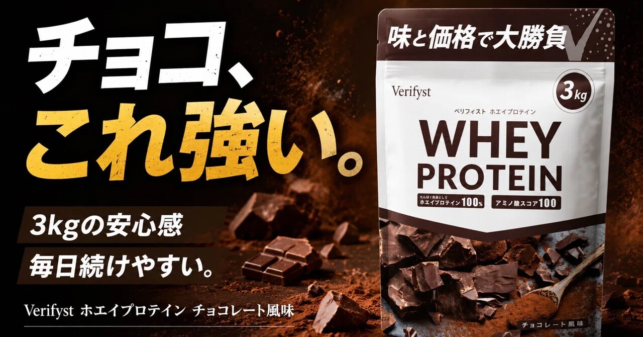 For those who want to stick with protein, 3kg of chocolate flavor