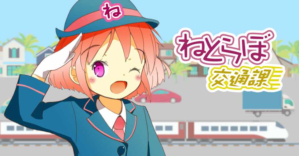 ねとらぼ交通課で記事を書きました 5万円以下の罰金 自転車のあおり運転も 危険行為 に 改正道交法施行令が7月2日施行 つまりどういうこと 少年b Note