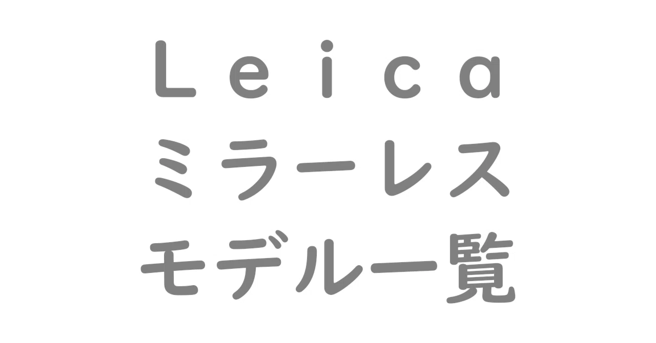 見出し画像