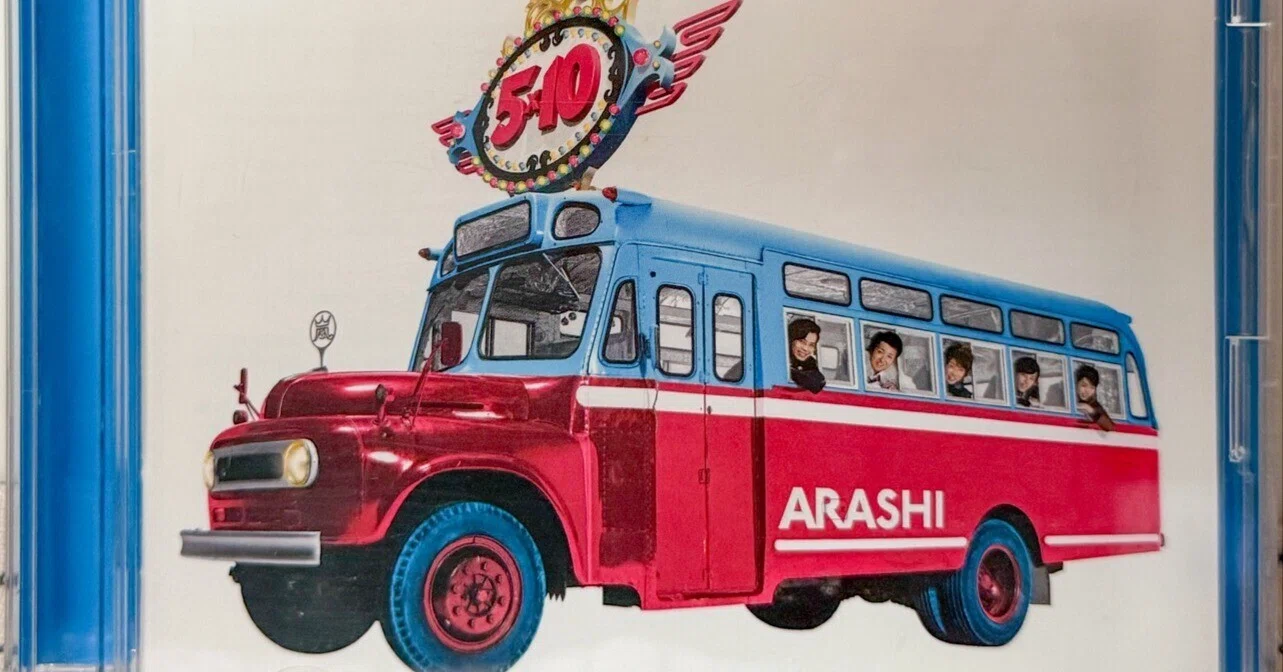 Looking back on raising my children, Arashi was always there
