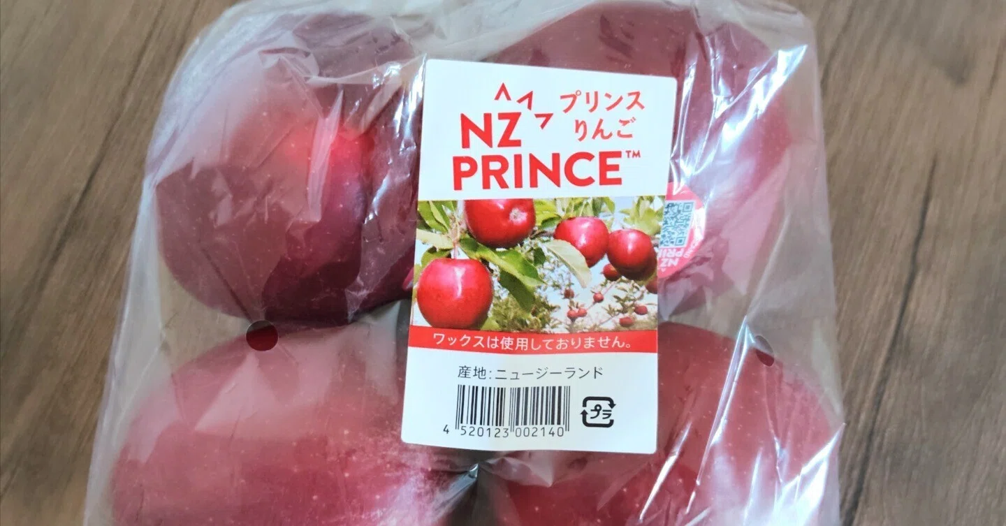 りんご品種図鑑〜NZプリンス〜｜ミカミアカネ
