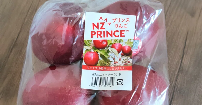 りんご品種図鑑〜NZプリンス〜