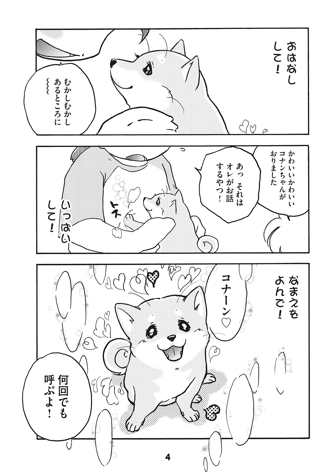 こなん５１_４