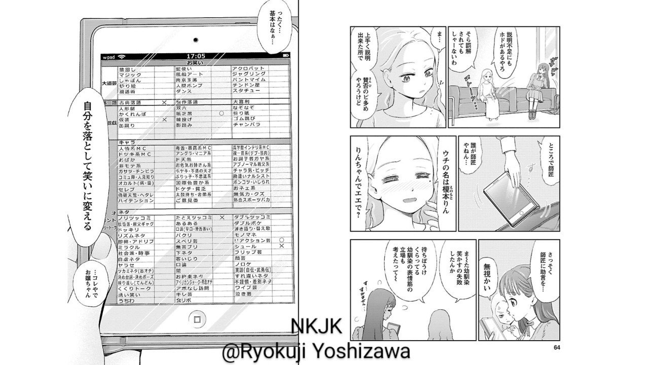 友情 を描く百合漫画 Nkjk の素晴らしさ 宮葉 Note