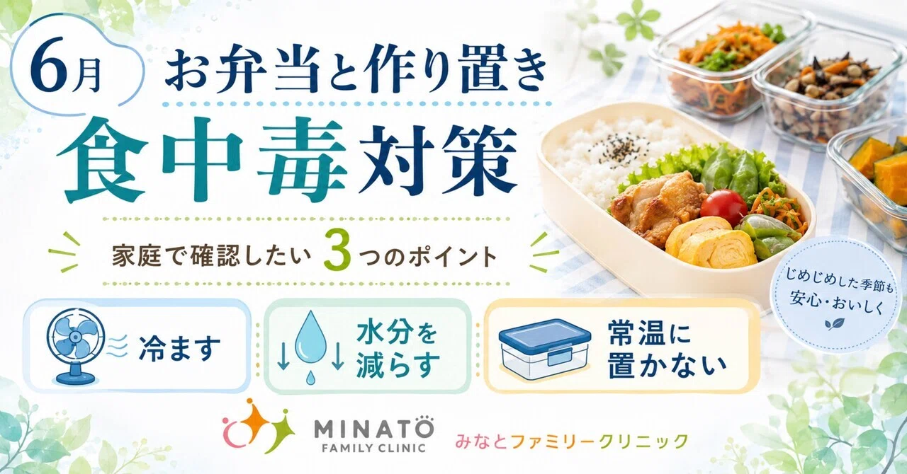 お弁当 常温
