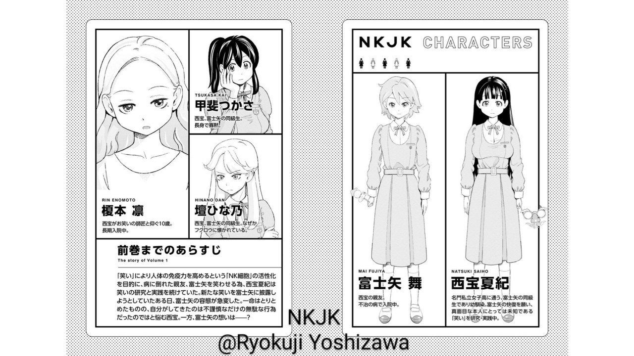 友情 を描く百合漫画 Nkjk の素晴らしさ 宮葉 Note 友情 を描く百合漫画 Nkjk の素晴らしさ 宮葉 Note