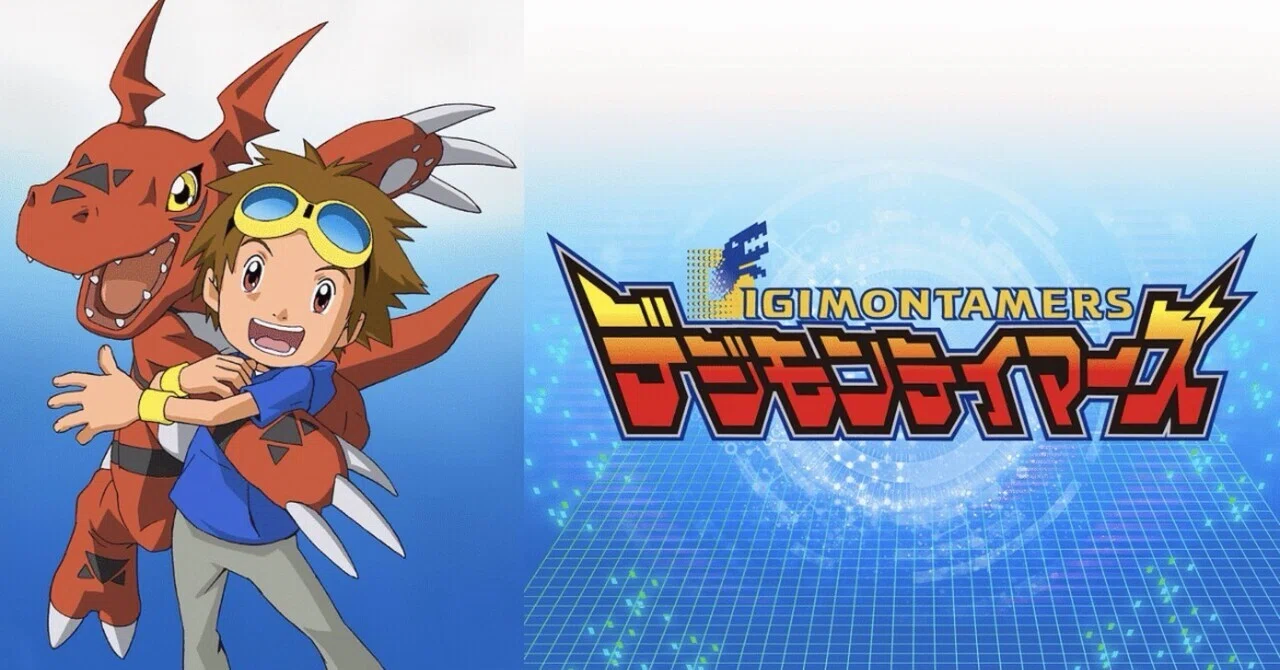 デジモンアニメ全部観る『デジモンテイマーズ』編｜牧島貴志