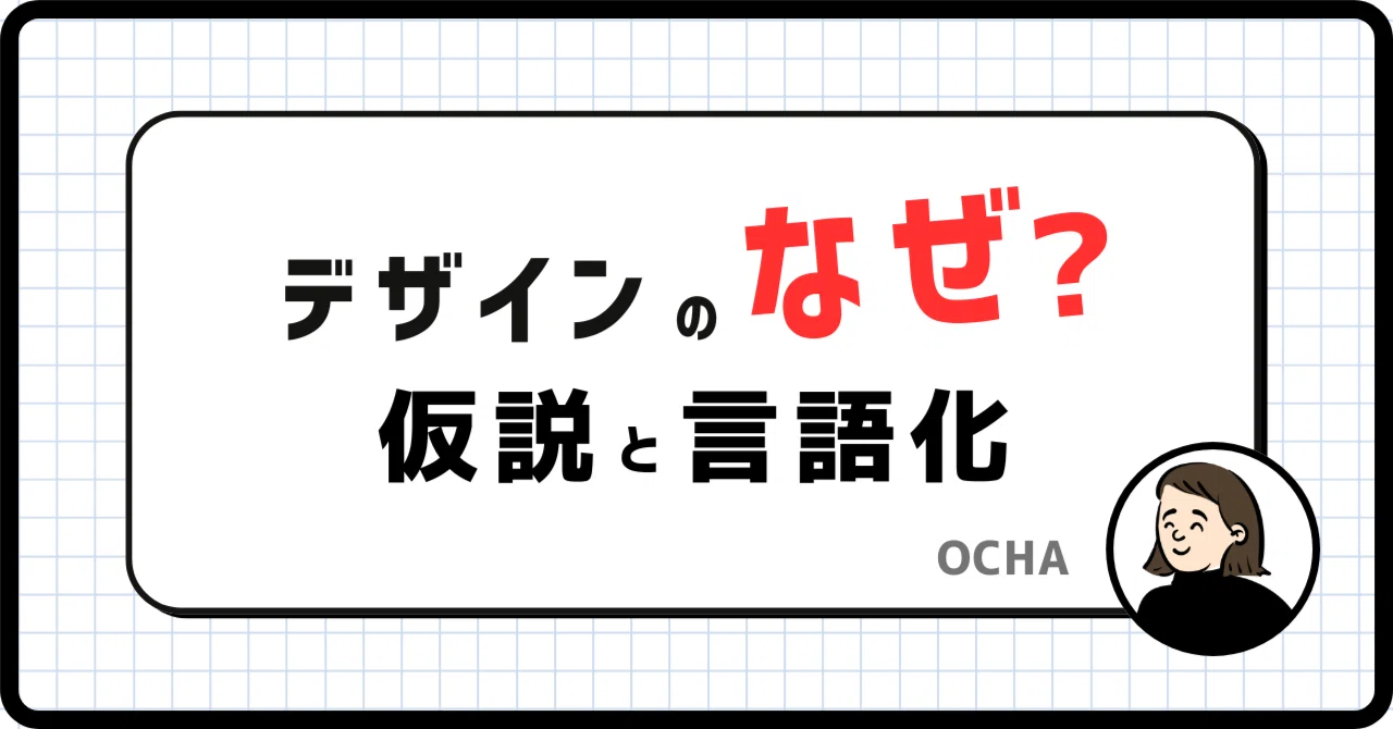 Gherkin記法でUI Stackを整理する｜Ocha