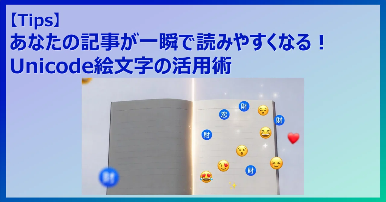 見出し画像