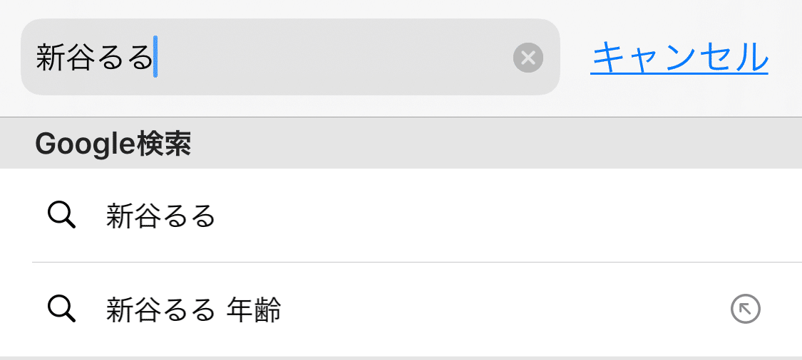 新谷るる 年齢 ｷﾆﾅﾙ 新谷るる にゃるる Note