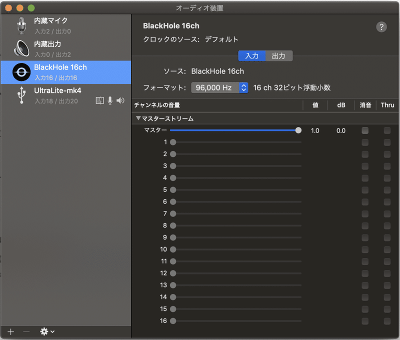 Logic Pro X の音声付きデスクトップキャプチャ動画をyoutube Live配信 Ryosuke Kamei Note