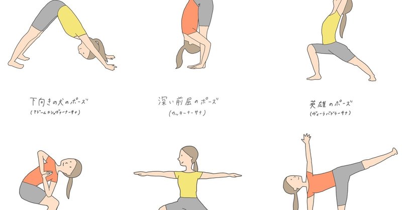 Ryt0つれづれ ポーズが出来るようになる喜び Kana 心と身体と魂を整えるyoga Note