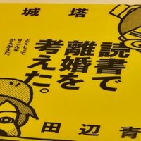 垣根涼介 信長の原理 を読んだ 為田裕行 Note