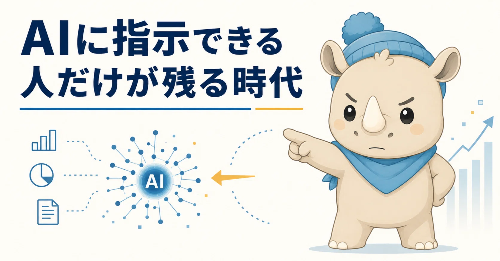 購入者特典有】AIに指示できる人だけが残る時代｜はるまる｜AIで収入アップ