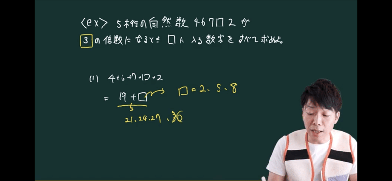 倍数の判定 オモワカ整数 1 全21回 数学専門塾met Note 倍数の判定 オモワカ整数 1 全21回 数学専門塾met Note