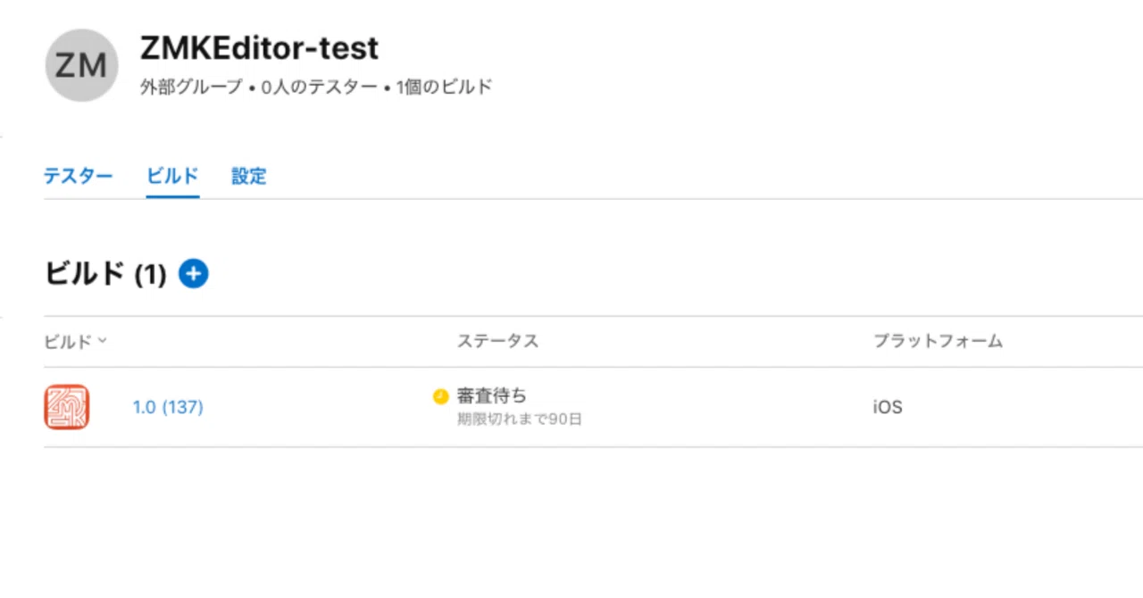 ZMK Editor 開発進捗レポート5—本人確認通過、TestFlight 審査待ちまで