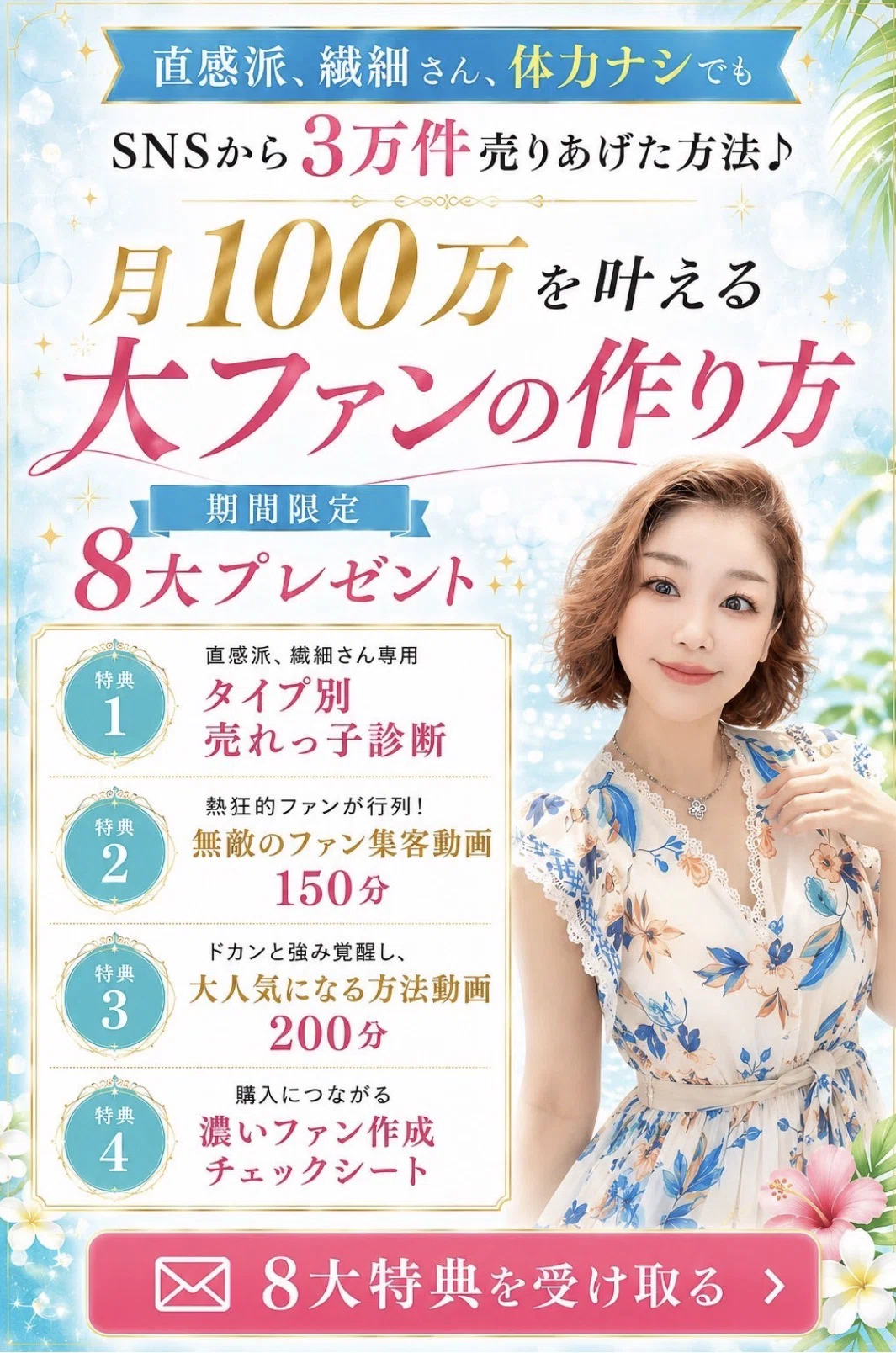 私にもできた】更新しても何の反応もない→ 反応、お申し込み