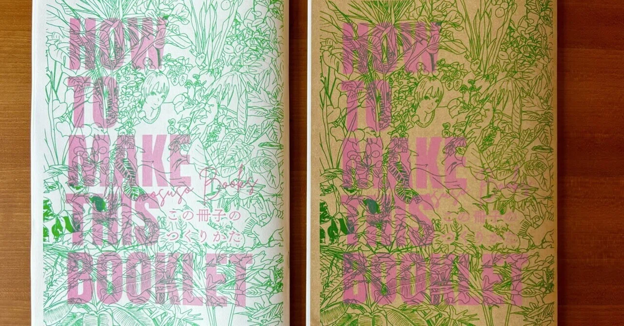 文フリ出の小説書きによるZINEフェス鹿児島体験記｜早時期仮名子＊ZINE