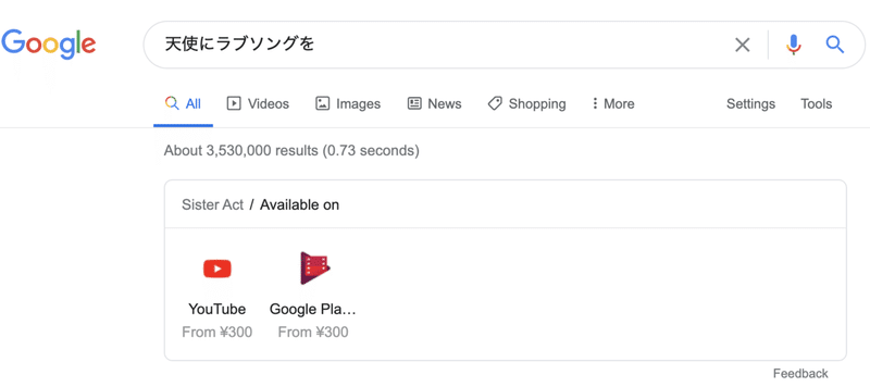 やりすぎることの大切さを教えてくれた 天使にラブ ソングを 鎌田和樹 Note