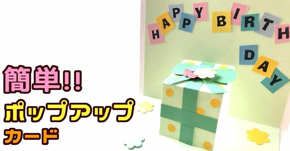 無料 型紙pdf 世界一簡単 なポップアップカードの型紙 虹囲なな Nana Art Note