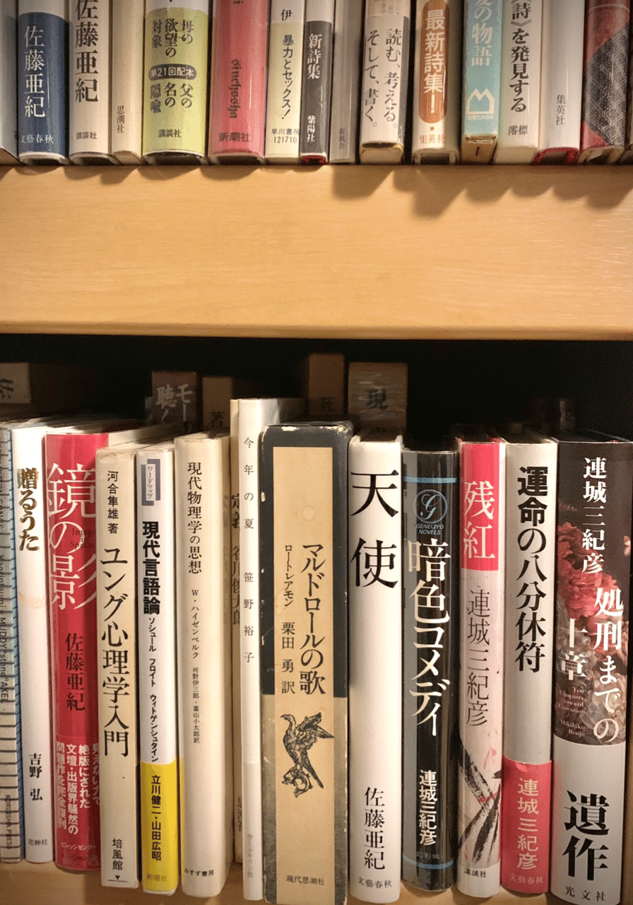 雑記：連城三紀彦 初めての方へおすすめ｜momizi