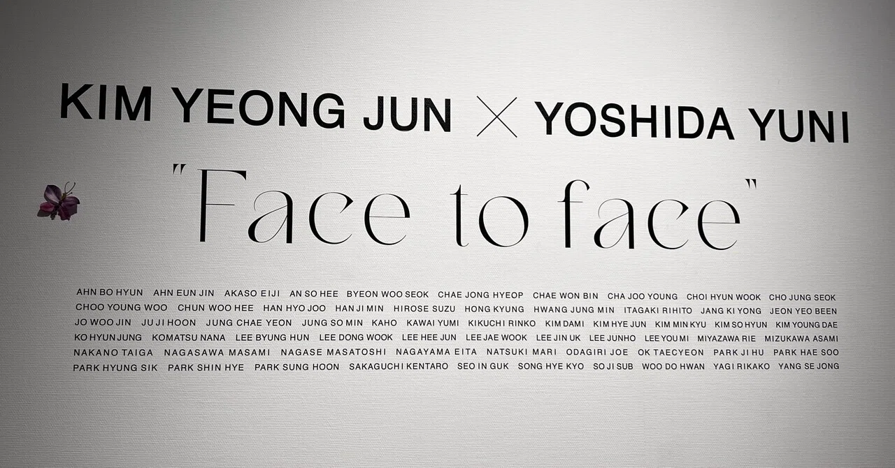 KIM YEONG JUN × YOSHIDA YUNI “Face to face”備忘録｜いぬ