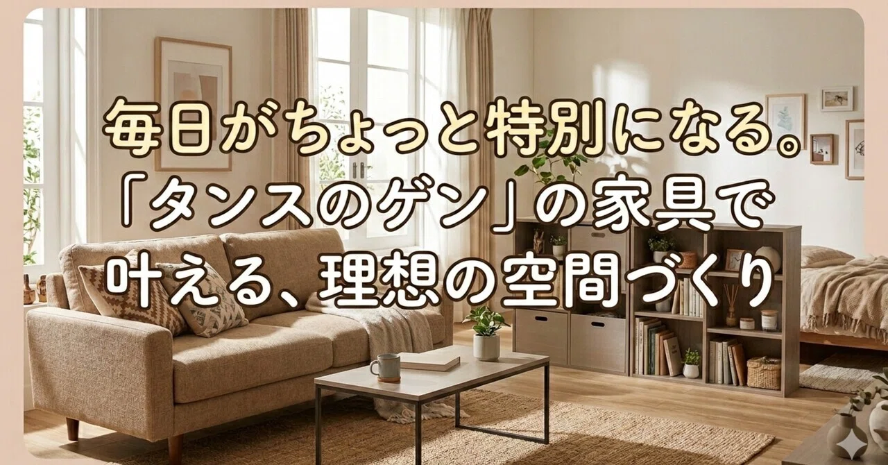 Making Every Day a Little More Special: Creating Your Ideal Space