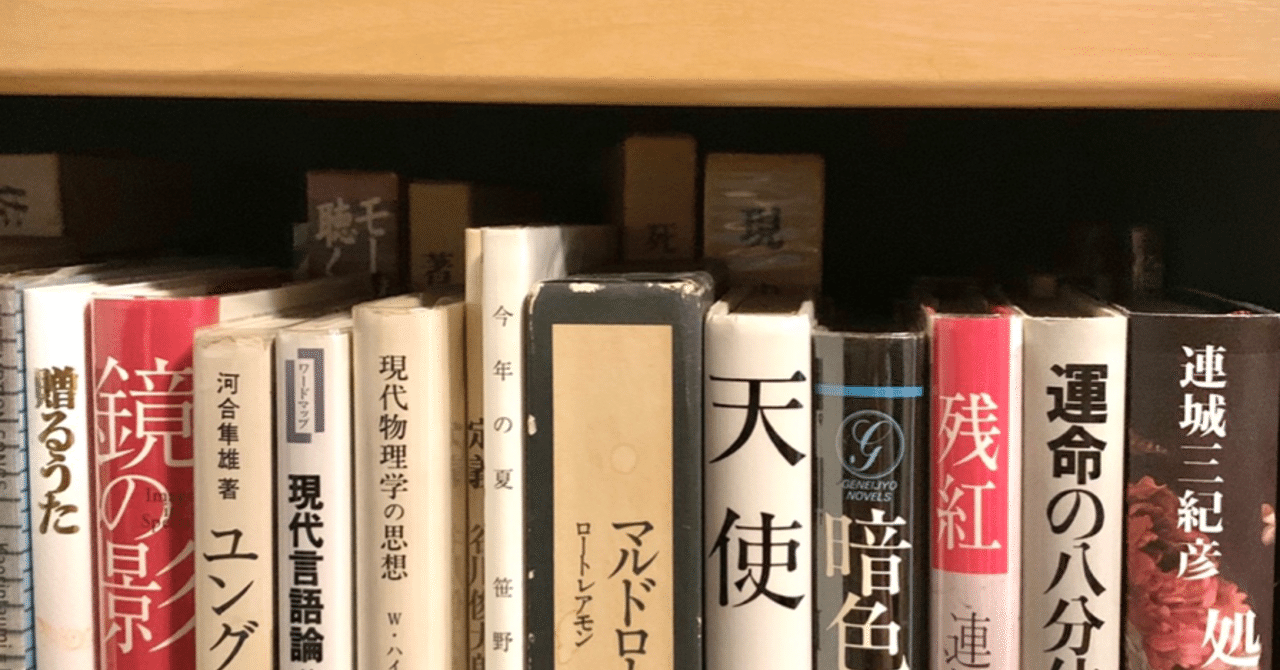 雑記：連城三紀彦 初めての方へおすすめ｜momizi