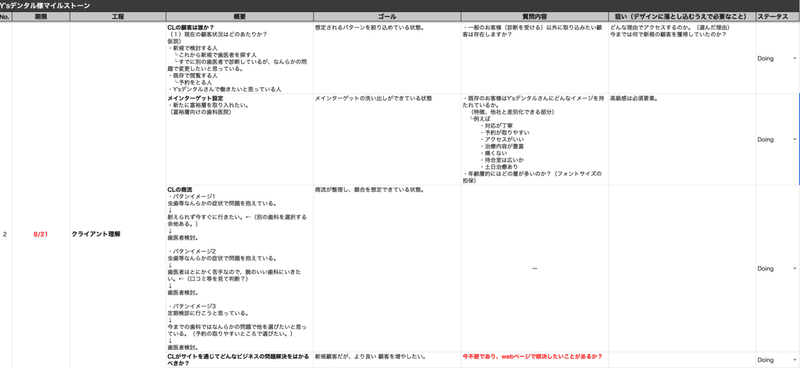 スクリーンショット 2020-06-13 16.59.25