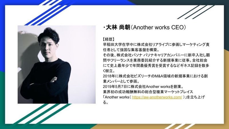 Another Worker’s Runway Vol.3   〜ゼロから始める複業入門講座〜 (1)