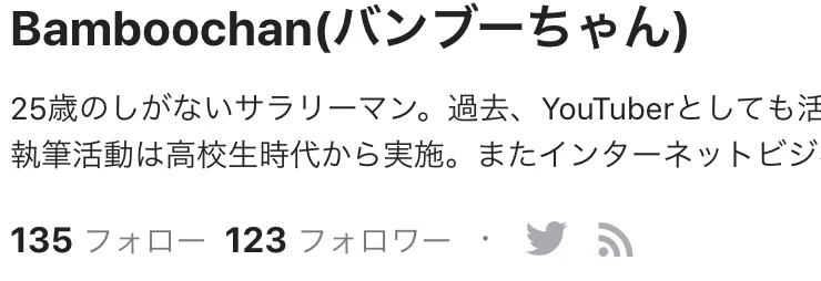 フォロワー100