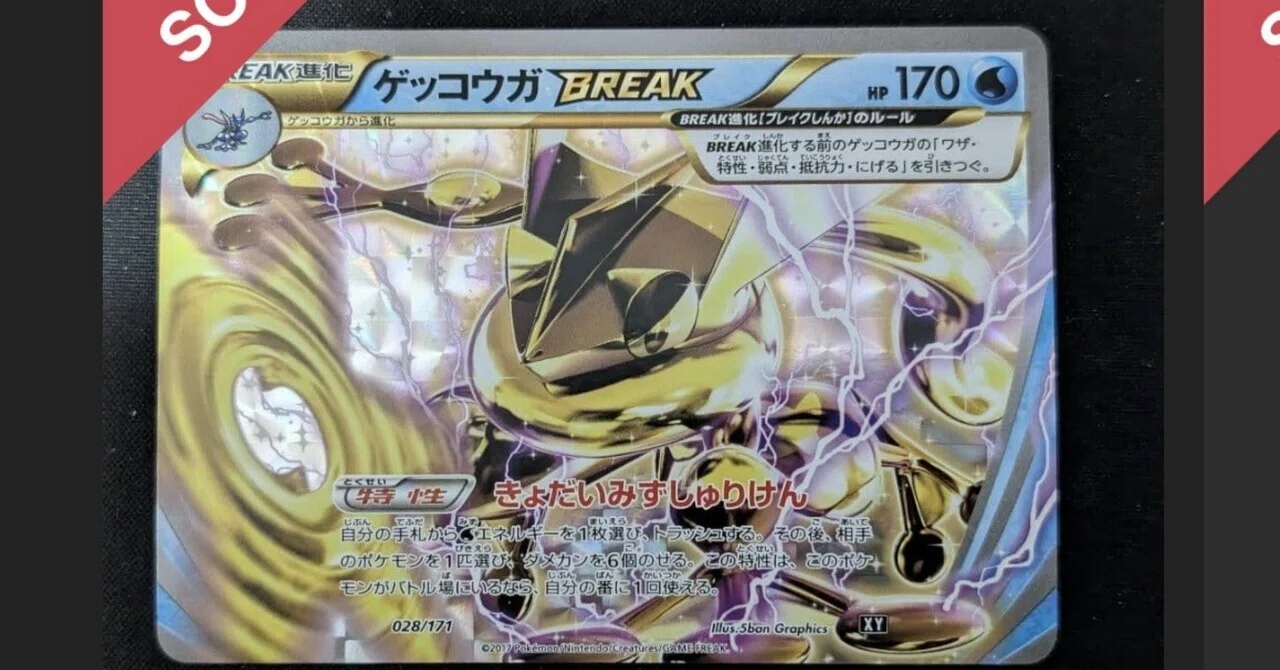 【PSA10】 ポケカ ゴルダックBREAK PSA10】 ポケカ ゴルダックBREAK 【公式通販】