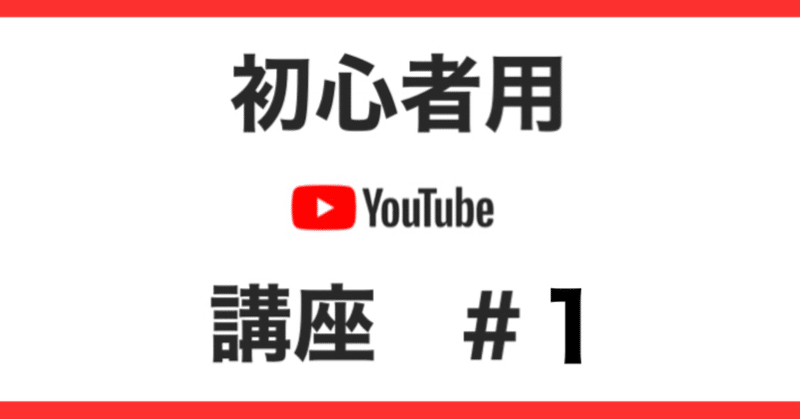 Youtuberなり方 の新着タグ記事一覧 Note つくる つながる とどける Youtuberなり方 の新着タグ記事一覧 Note つくる つながる とどける