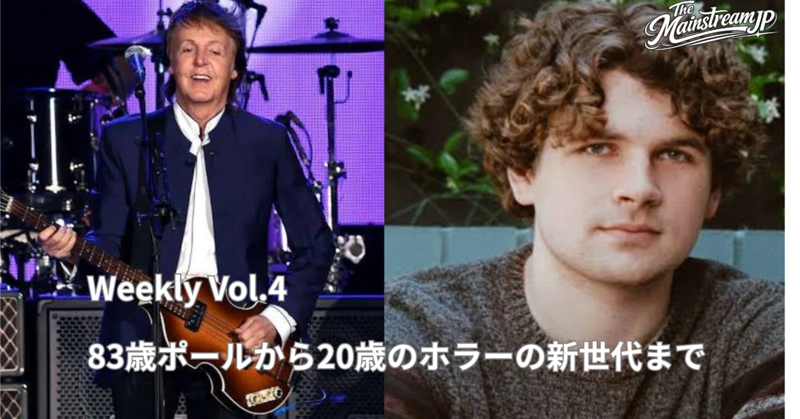 THE MAINSTREAM WEEKLY 第4号（26/06/03‐06/09）※メンバーシップでない