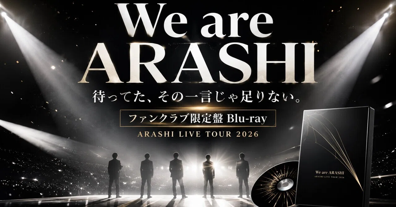 We are ARASHI is more than just a concert video. I think it's the