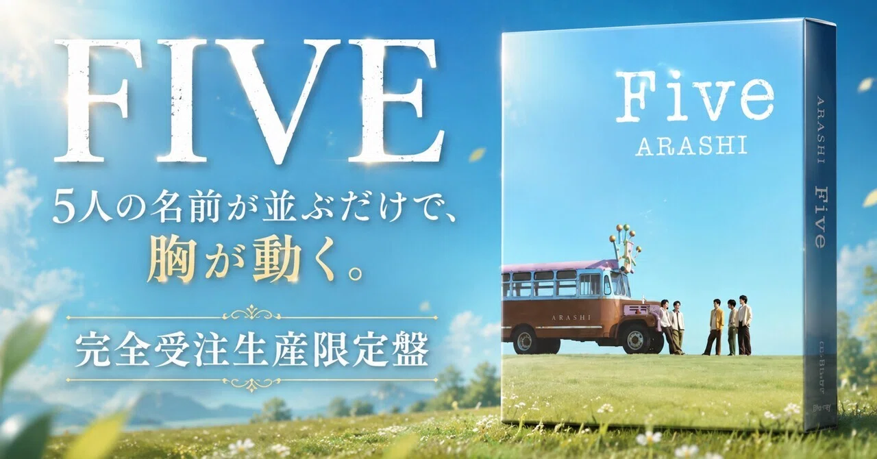 Arashi's 'FIVE' is more than just a limited edition. For those
