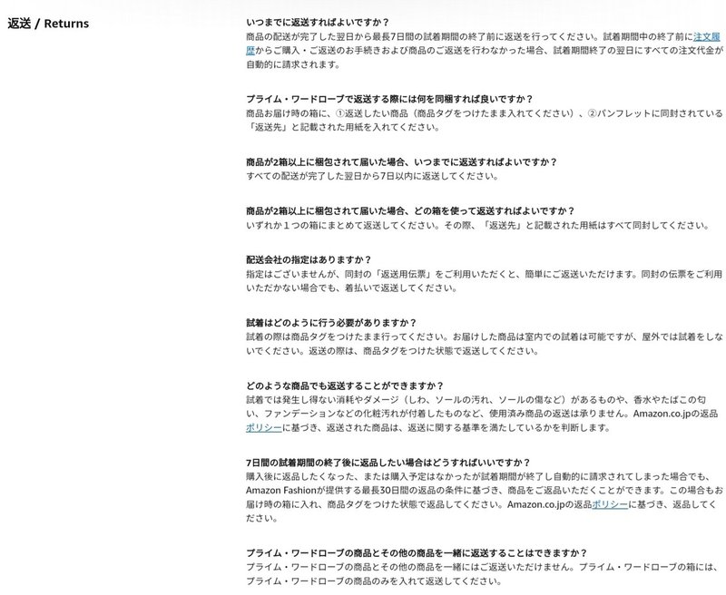 ファッションアイテム 試着後7日以内返品可 ノーリスクで利用も簡単プライムワードローブ Fashionbomy Note
