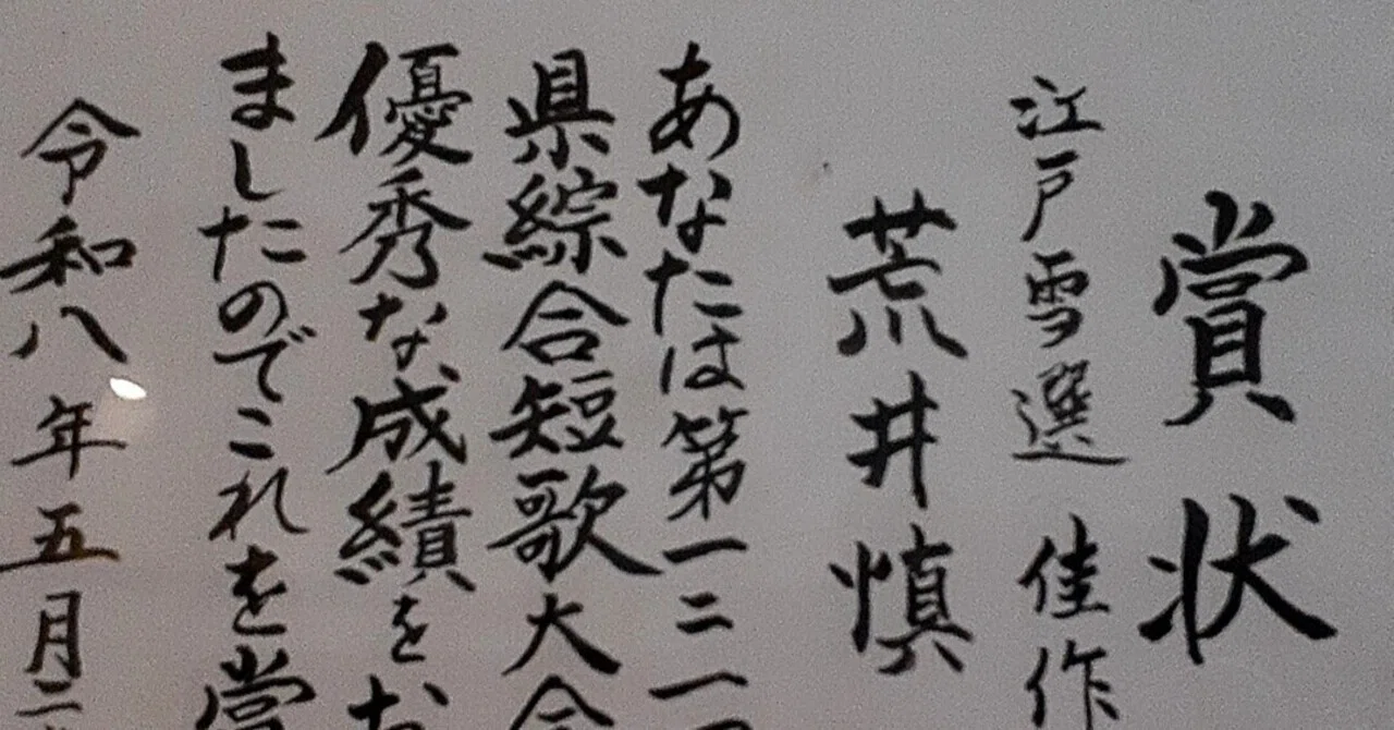 長崎市の記事｜荒井慎一(あらいしんいち)｜note