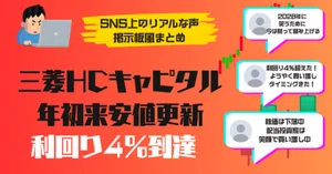 三菱HCキャピタル（8593）最新株価・配当情報と今後の見通し | note