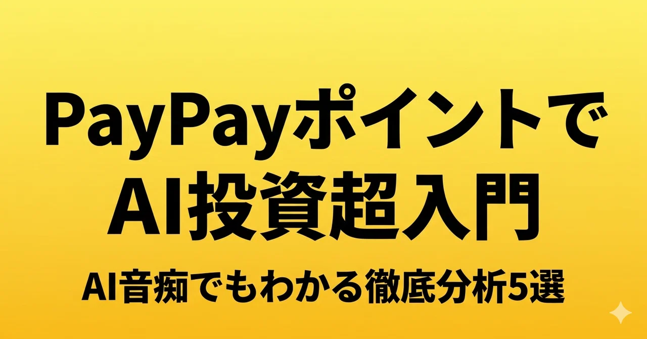 見出し画像