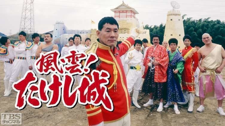 大河ドラマ 真田丸第13話について 橋本 尚久 Note