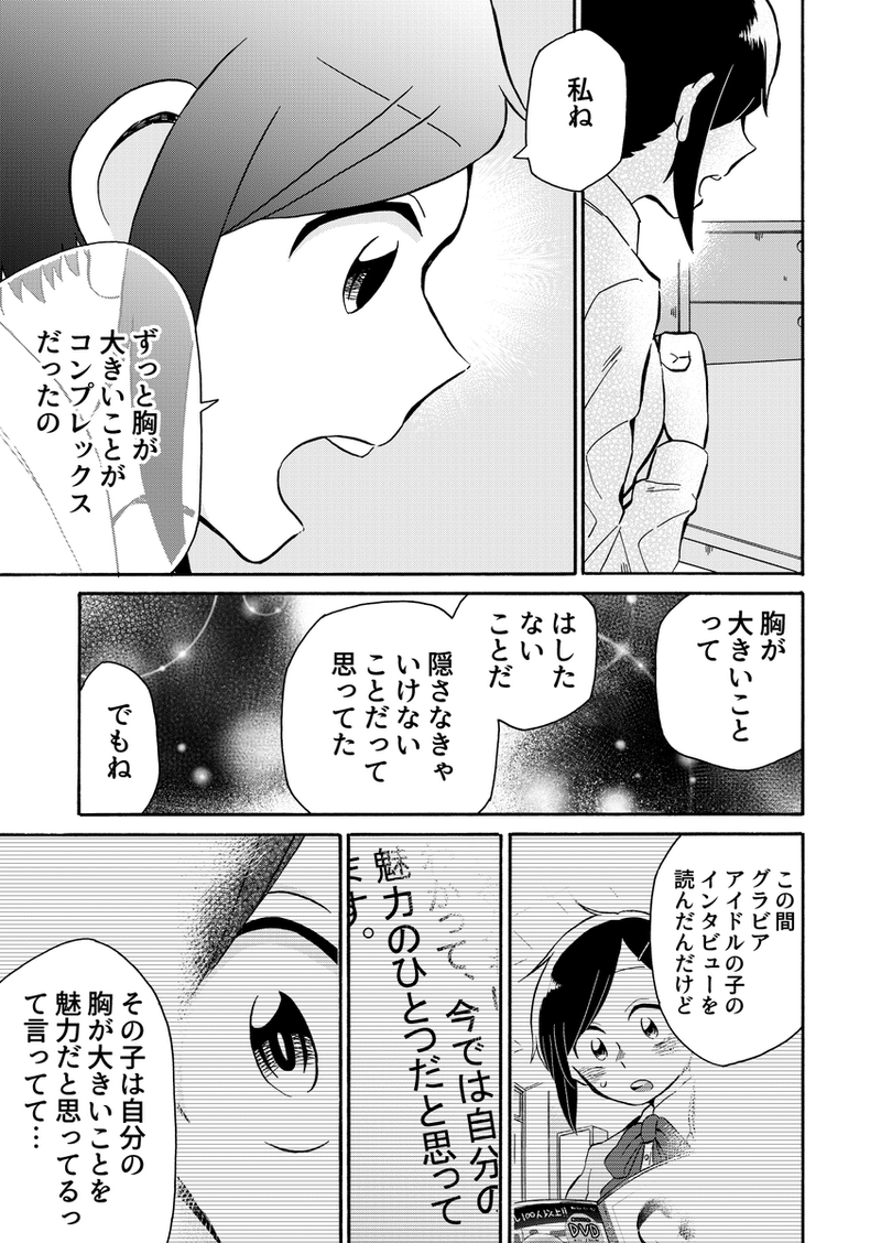 性的消費と コンプレックス について 青識亜論 Note 性的消費と コンプレックス について 青識亜論 Note