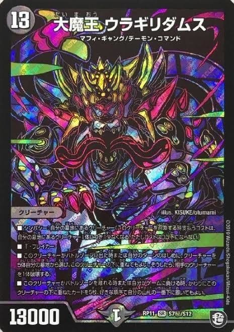 デッキ開発者が『赤黒アンダケイン墓地』を徹底解説｜SaβoRi