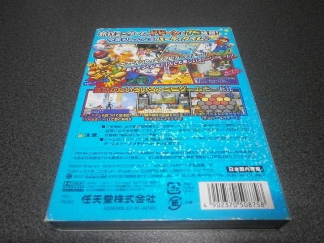 マリオパーティ5 Gc アストラル ゲーム好き Note